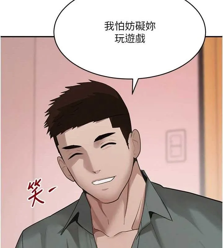 黑道千金第47話-摩擦碰撞出的愛意
