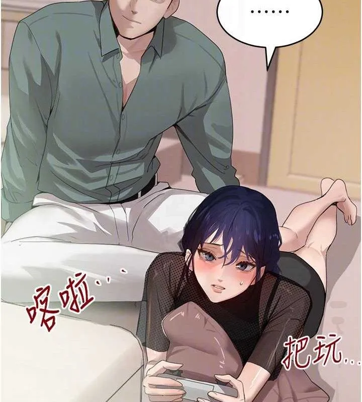 黑道千金第47話-摩擦碰撞出的愛意