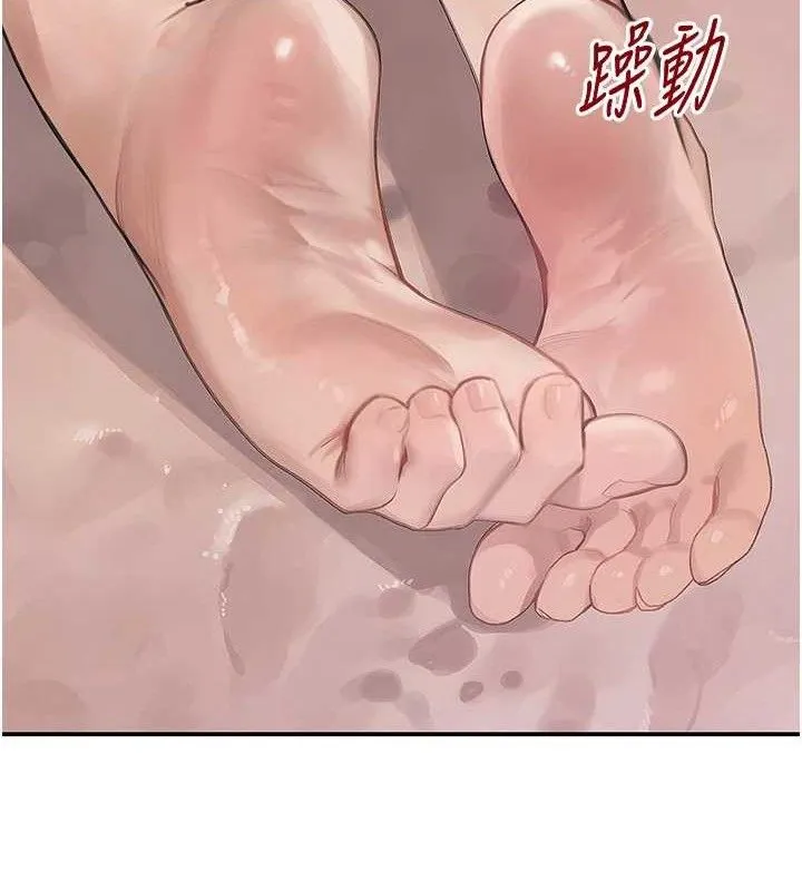 黑道千金第47話-摩擦碰撞出的愛意