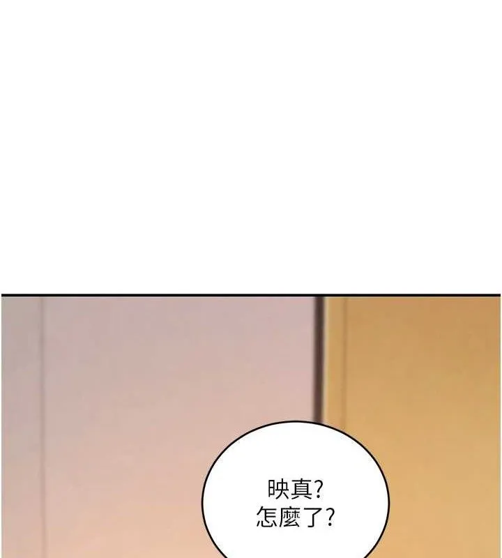 黑道千金第47話-摩擦碰撞出的愛意