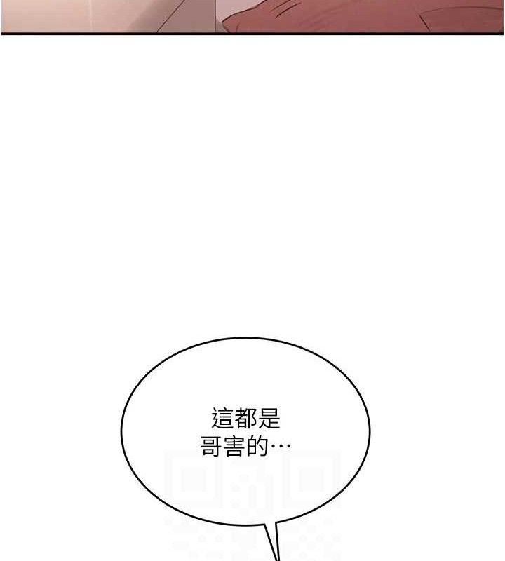 黑道千金第47話-摩擦碰撞出的愛意