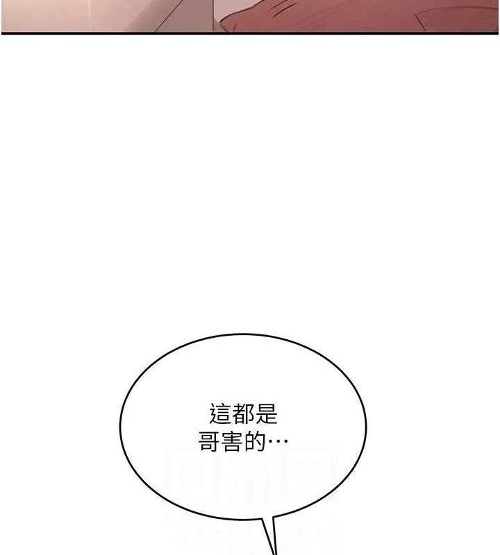 黑道千金第47話-摩擦碰撞出的愛意
