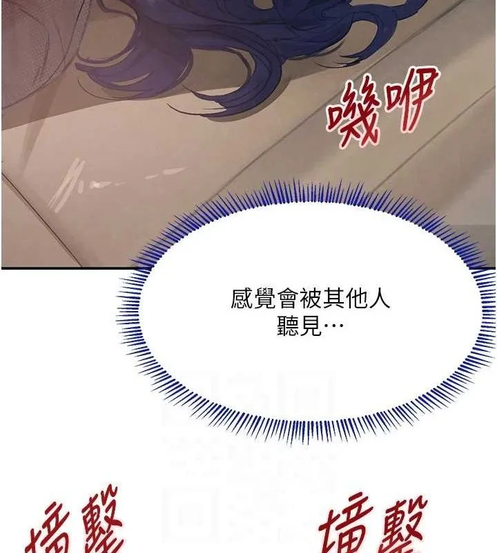 黑道千金第47話-摩擦碰撞出的愛意