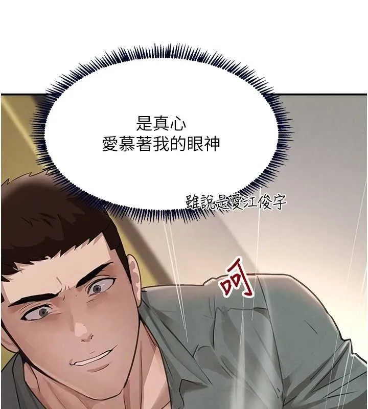 黑道千金第47話-摩擦碰撞出的愛意