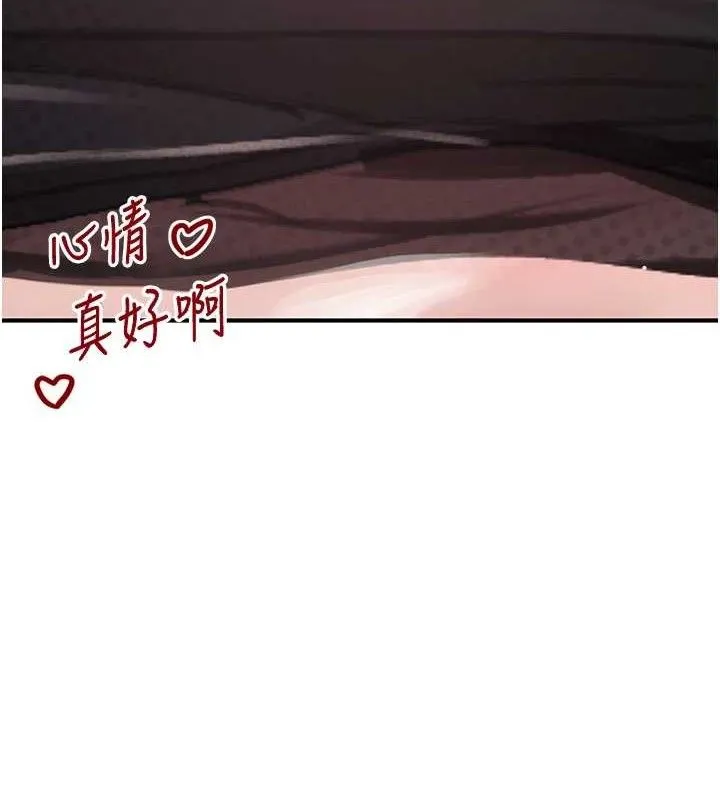 黑道千金第47話-摩擦碰撞出的愛意