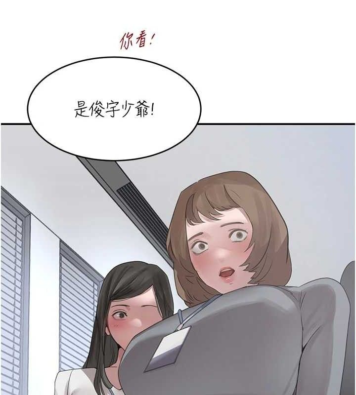 黑道千金第47話-摩擦碰撞出的愛意