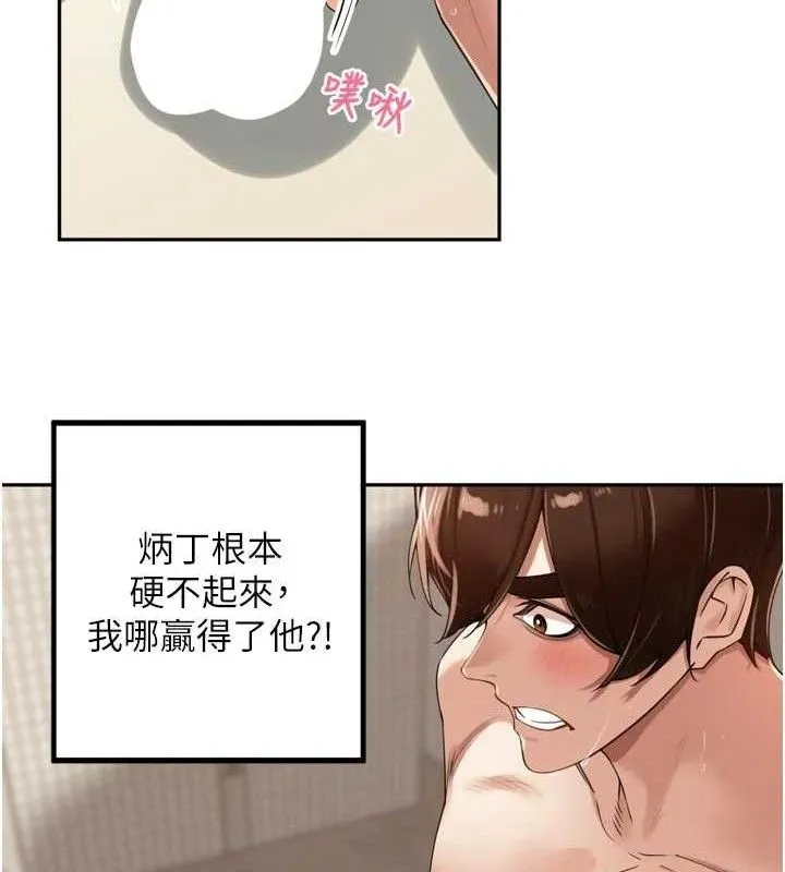 裡長孫子開麥啦第22話-總算用肉棒高潮了&hearts;