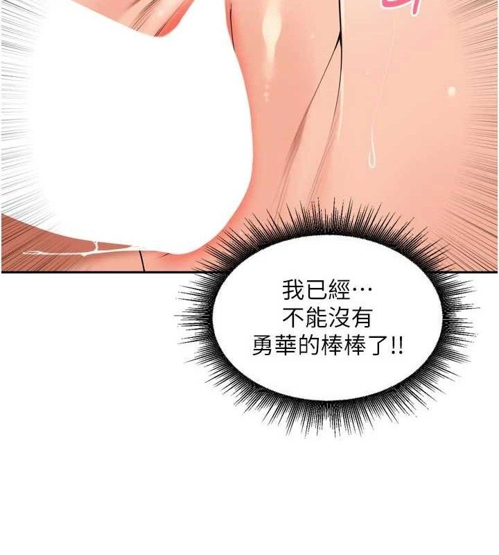 里长孙子开麦啦第22話-總算用肉棒高潮了&hearts;
