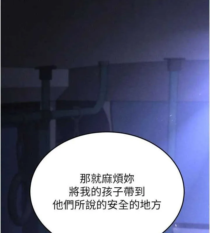 末日鵰堡第43話-被輪番蹂躪的希珠