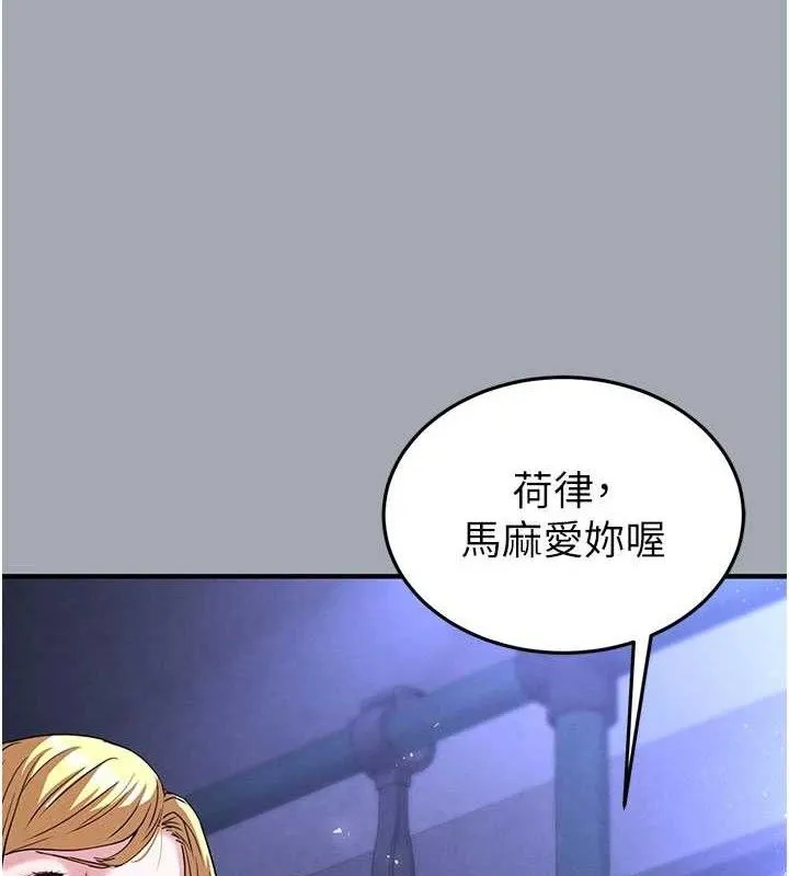 末日鵰堡第43話-被輪番蹂躪的希珠