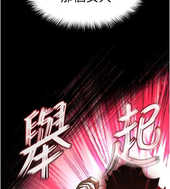末日鵰堡第43話-被輪番蹂躪的希珠