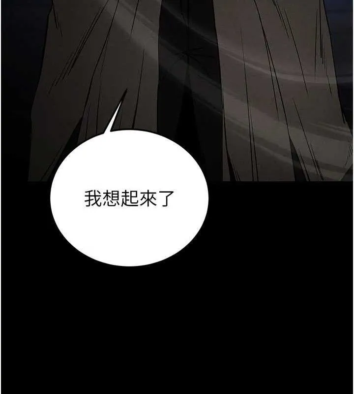 末日鵰堡第43話-被輪番蹂躪的希珠