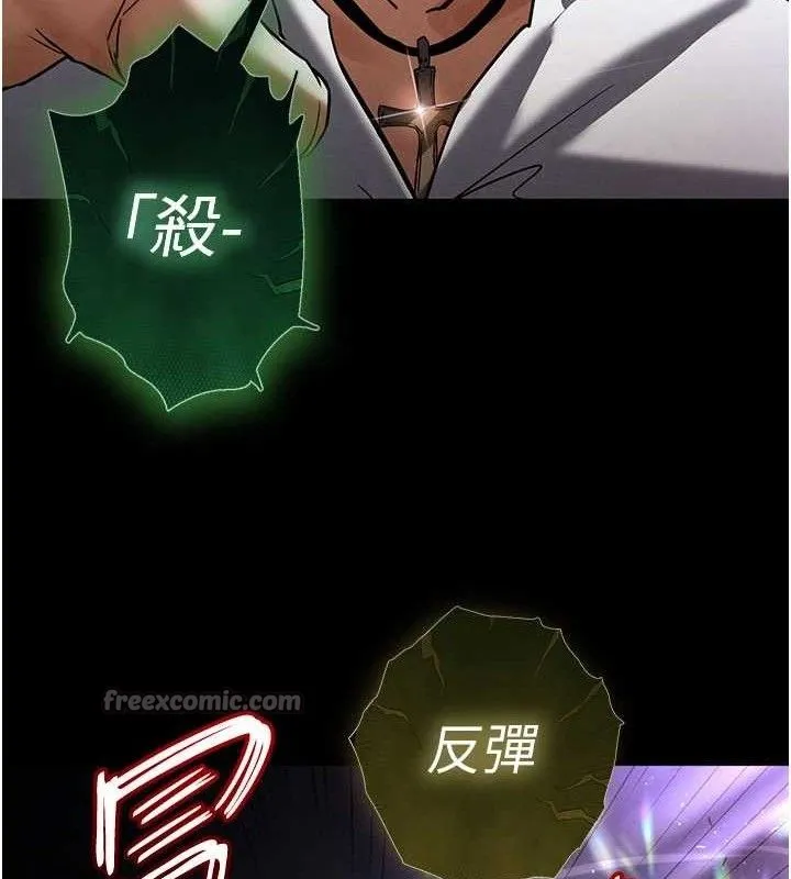 末日鵰堡第43話-被輪番蹂躪的希珠