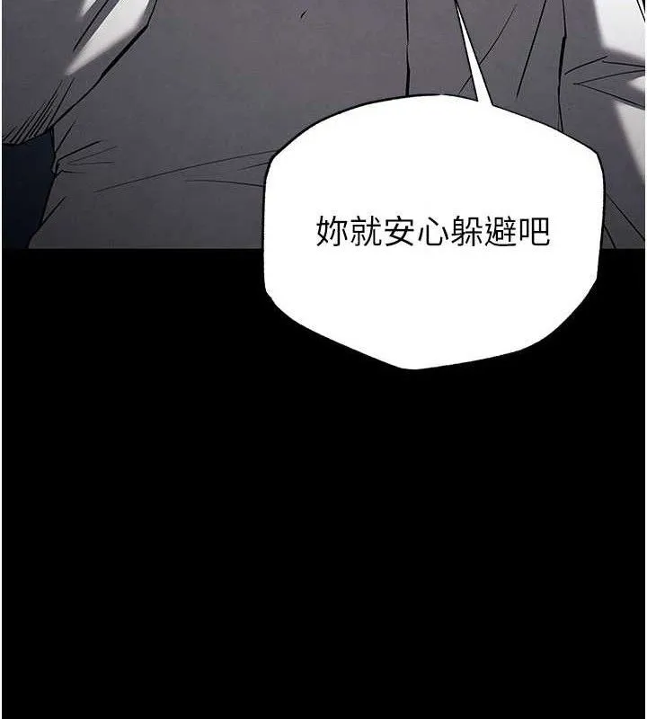 末日鵰堡第43話-被輪番蹂躪的希珠