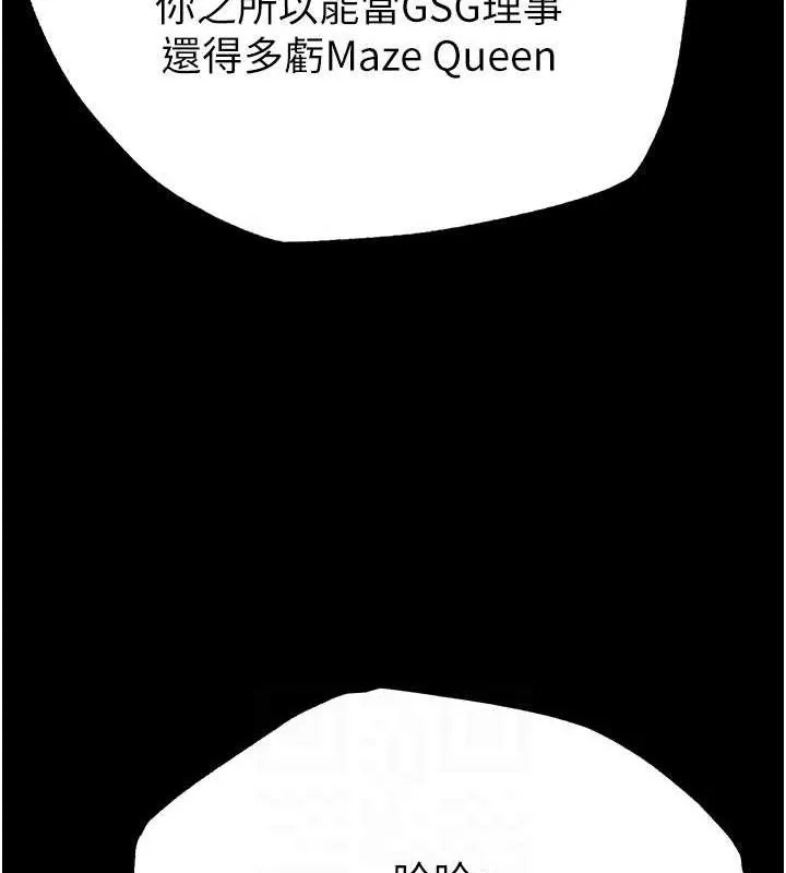 末日鵰堡第43話-被輪番蹂躪的希珠