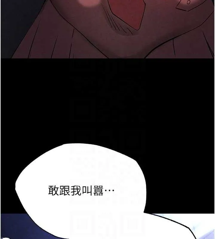 末日鵰堡第43話-被輪番蹂躪的希珠
