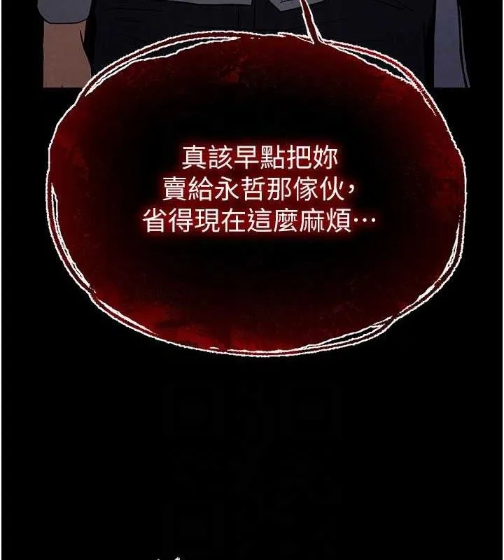 末日鵰堡第43話-被輪番蹂躪的希珠