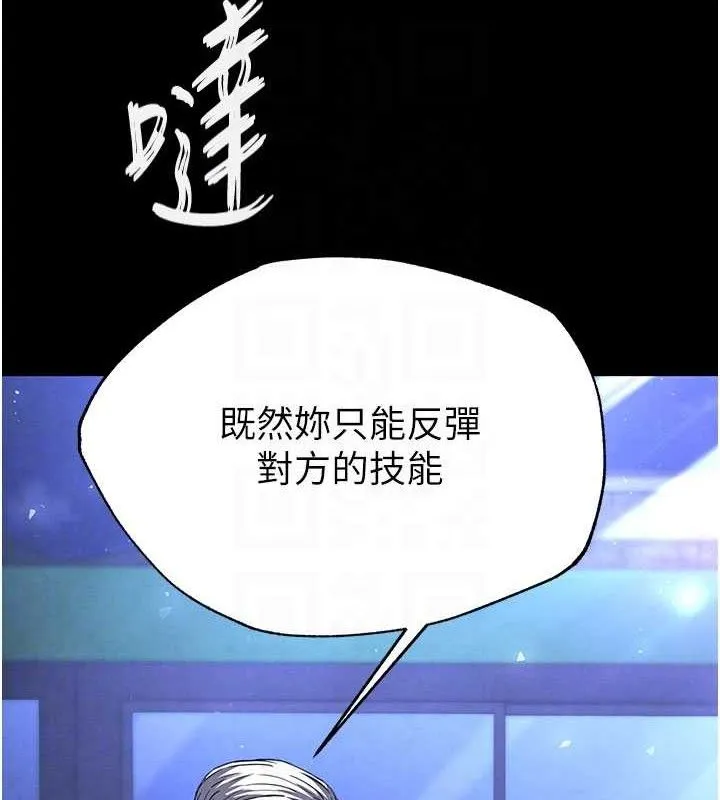 末日鵰堡第43話-被輪番蹂躪的希珠