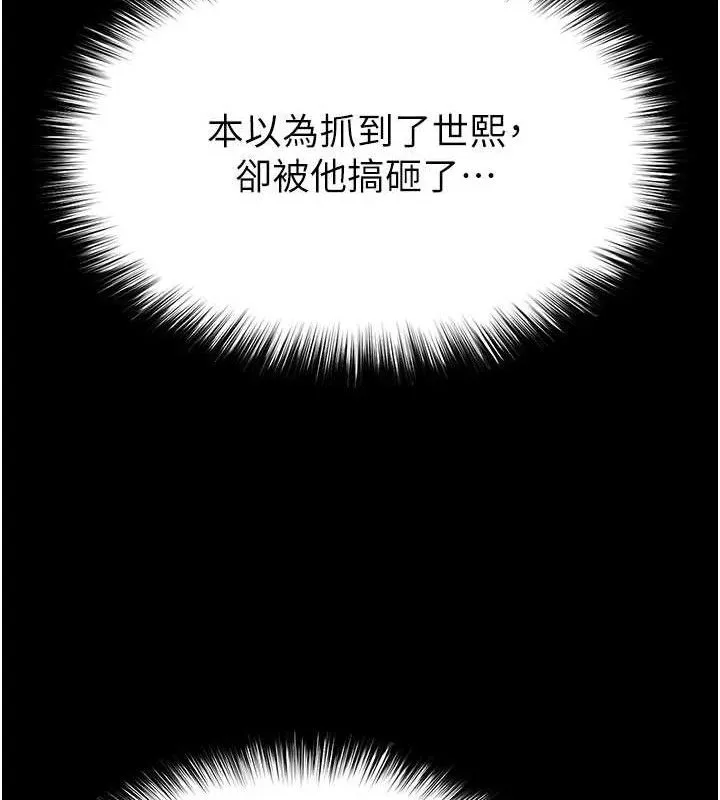 末日鵰堡第43話-被輪番蹂躪的希珠