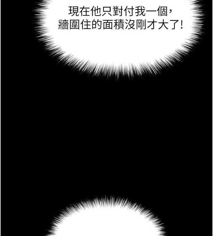 末日鵰堡第43話-被輪番蹂躪的希珠