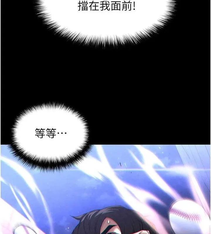 末日鵰堡第43話-被輪番蹂躪的希珠