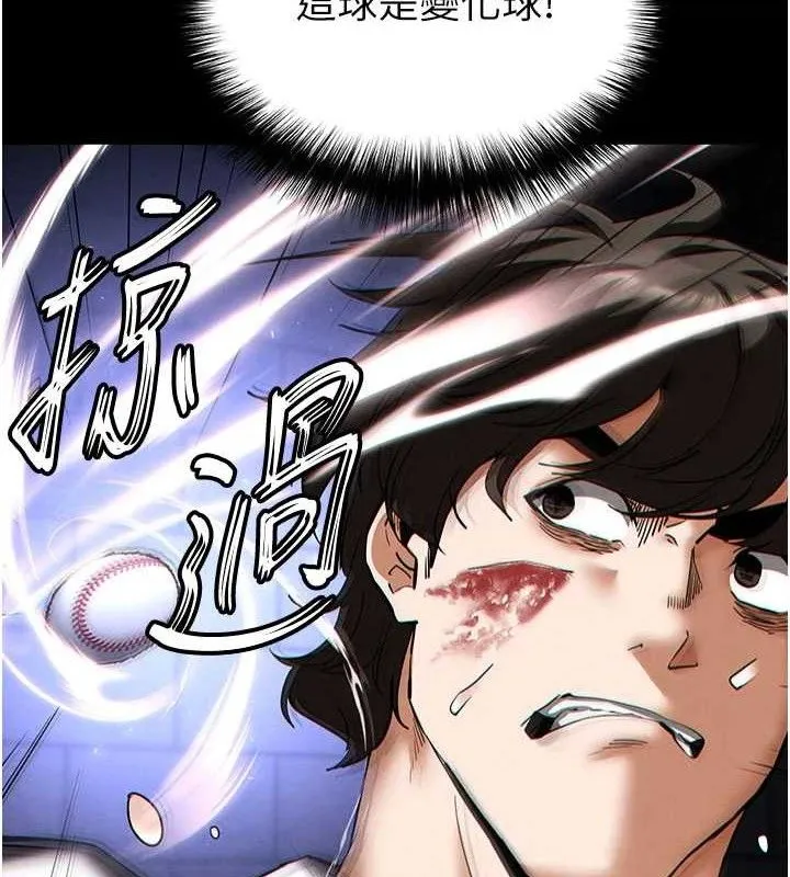 末日鵰堡第43話-被輪番蹂躪的希珠