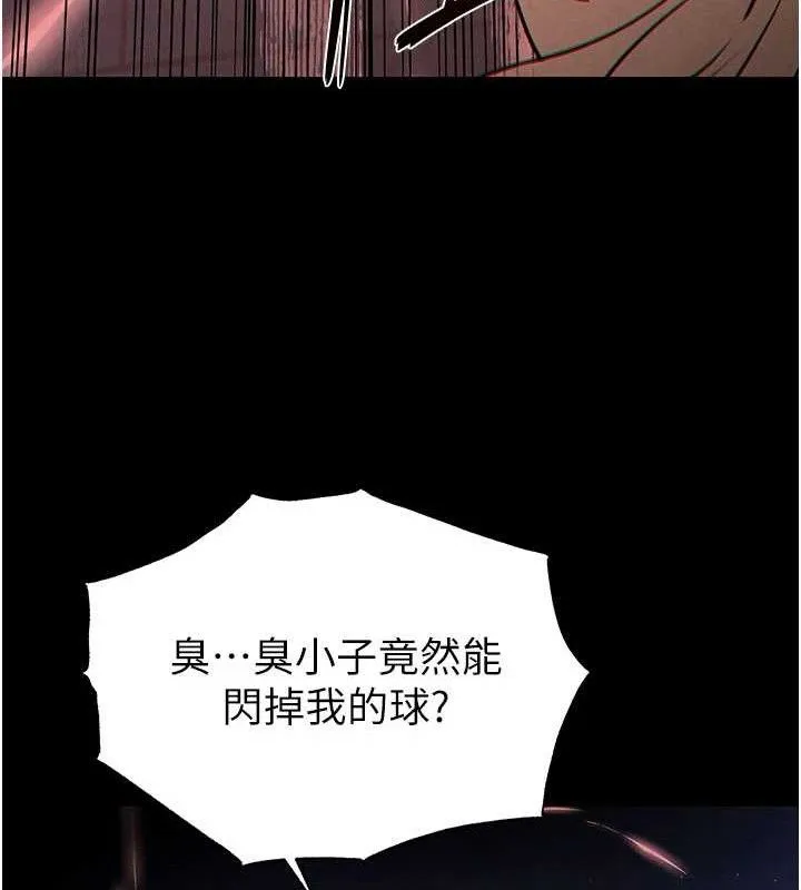 末日鵰堡第43話-被輪番蹂躪的希珠