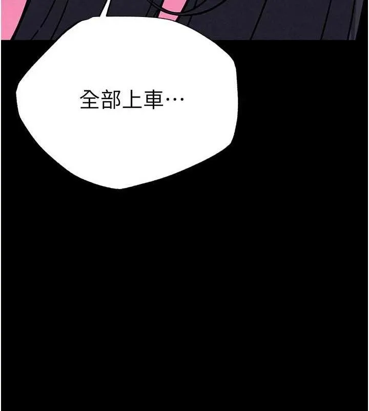 末日鵰堡第43話-被輪番蹂躪的希珠
