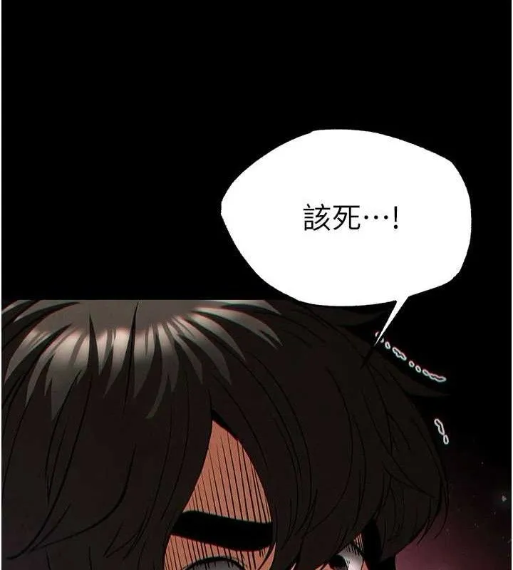 末日鵰堡第43話-被輪番蹂躪的希珠