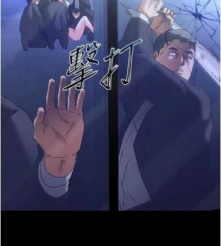 末日鵰堡第43話-被輪番蹂躪的希珠