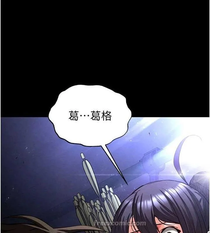 末日鵰堡第43話-被輪番蹂躪的希珠