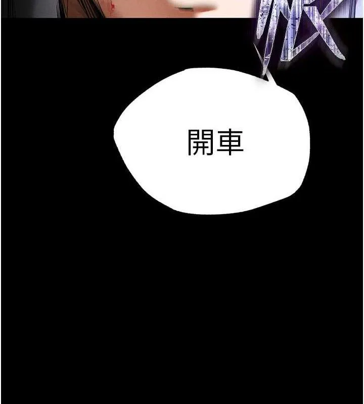 末日鵰堡第43話-被輪番蹂躪的希珠