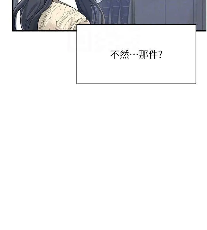 飛機盃女神連線中第27話-棉花糖味的kiss&hearts;