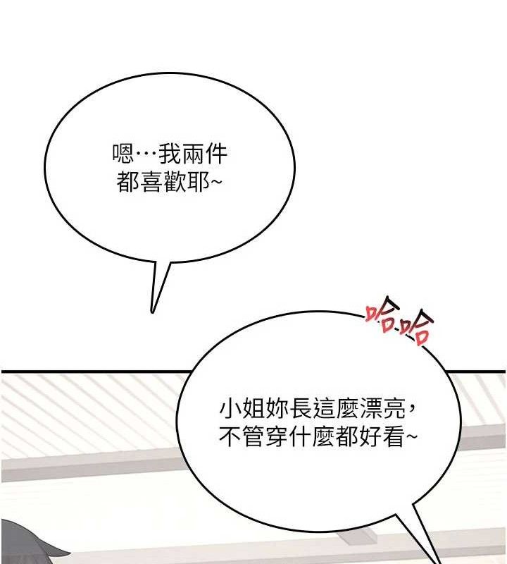 飞机杯女神连线中第27話-棉花糖味的kiss&hearts;