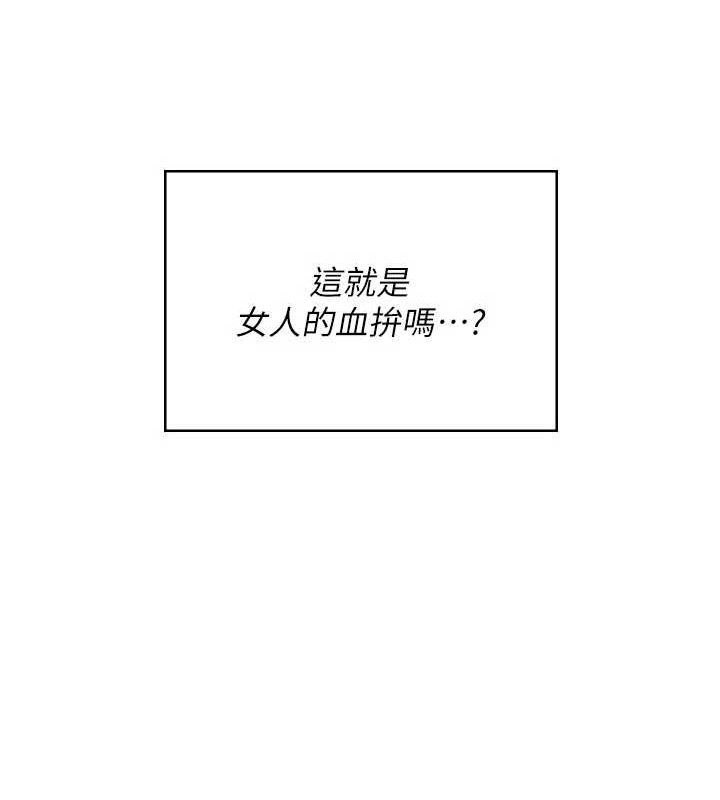 飞机杯女神连线中第27話-棉花糖味的kiss&hearts;