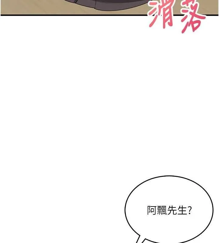 飛機盃女神連線中第27話-棉花糖味的kiss&hearts;