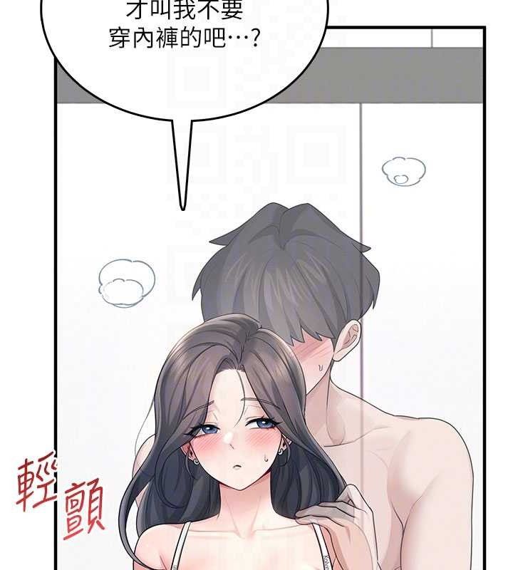 飞机杯女神连线中第27話-棉花糖味的kiss&hearts;
