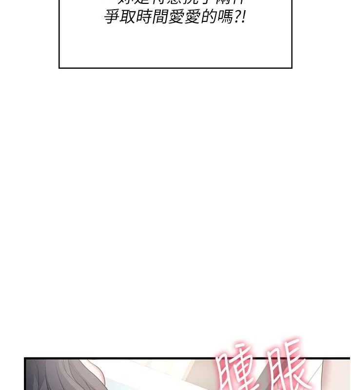 飞机杯女神连线中第27話-棉花糖味的kiss&hearts;