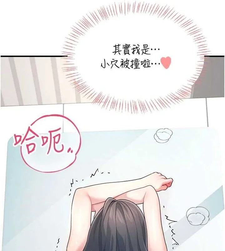 飛機盃女神連線中第27話-棉花糖味的kiss&hearts;