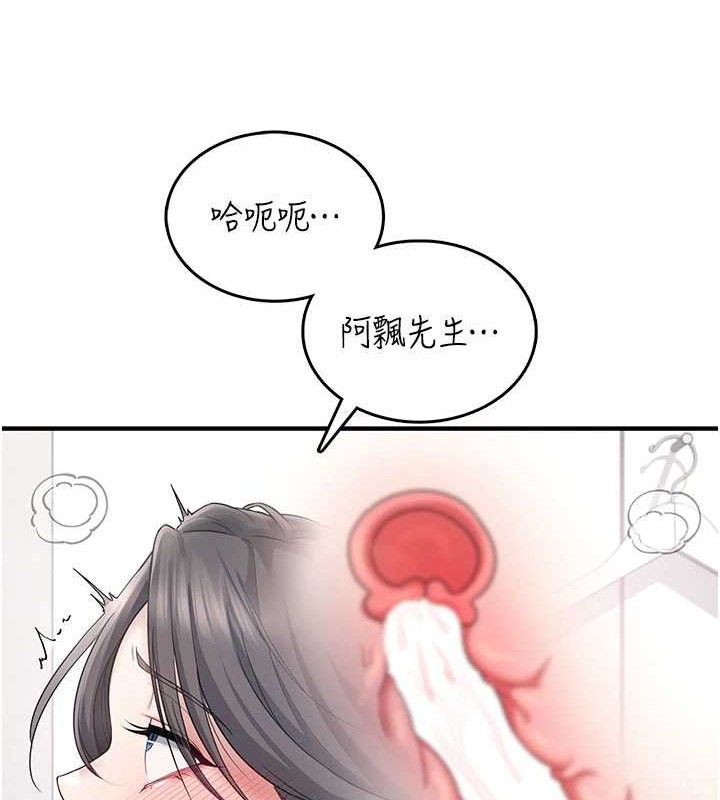飞机杯女神连线中第27話-棉花糖味的kiss&hearts;