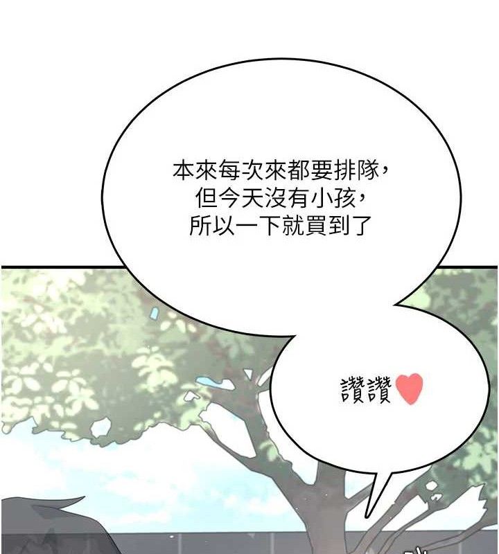 飞机杯女神连线中第27話-棉花糖味的kiss&hearts;