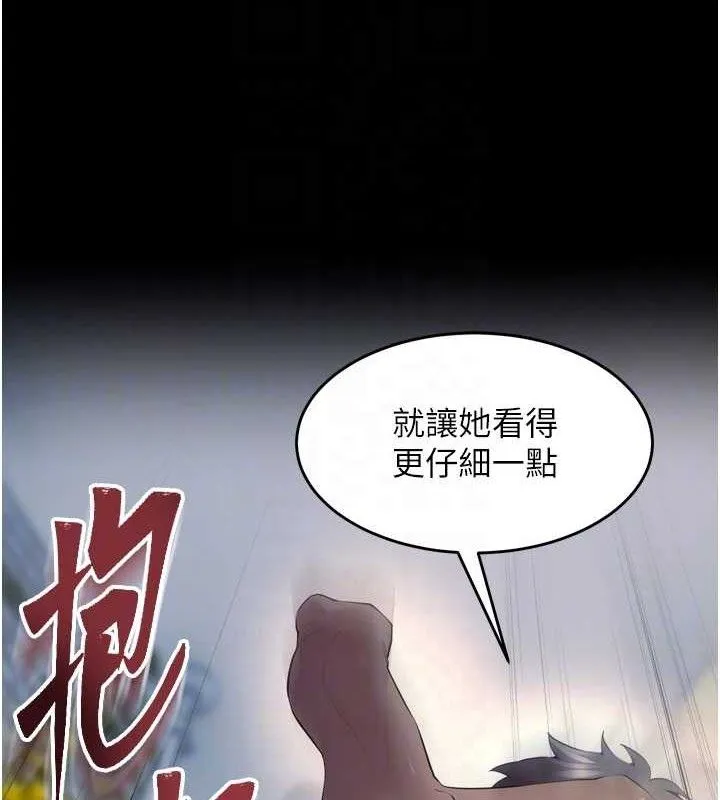 獄火重生第32話-越看下面越濕的活春宮