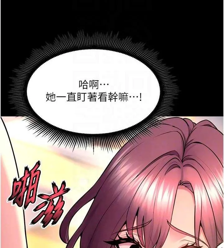 獄火重生第32話-越看下面越濕的活春宮