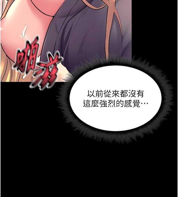 狱火重生第32話-越看下面越濕的活春宮