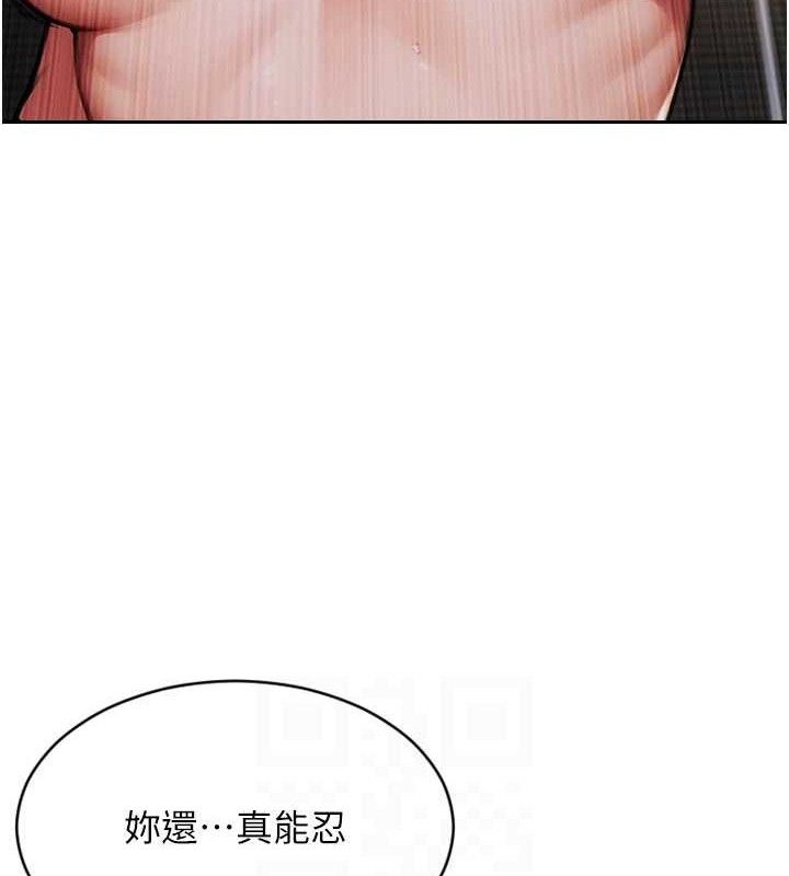 單身即縱慾第16話-忍不住要叫出來了!