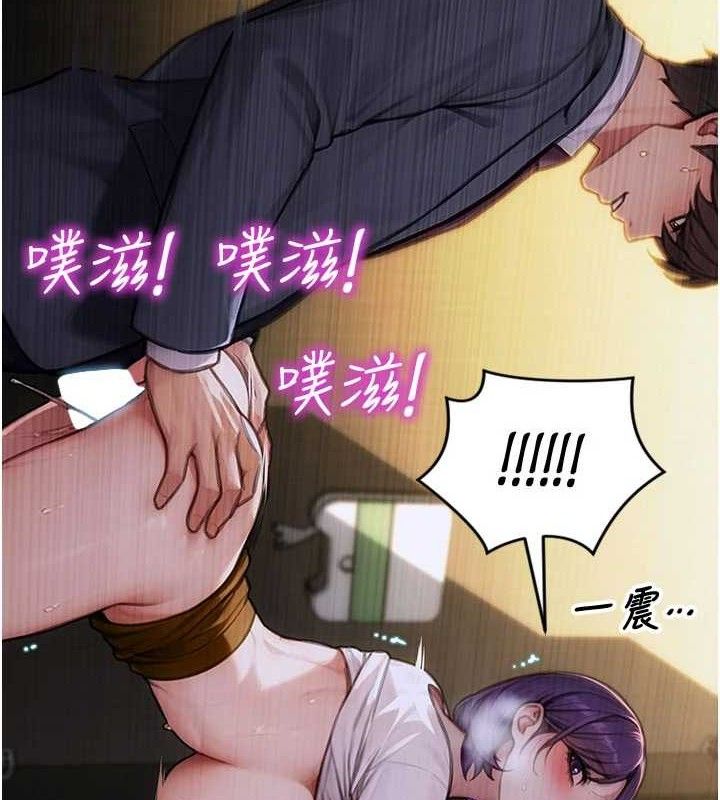 單身即縱慾第16話-忍不住要叫出來了!