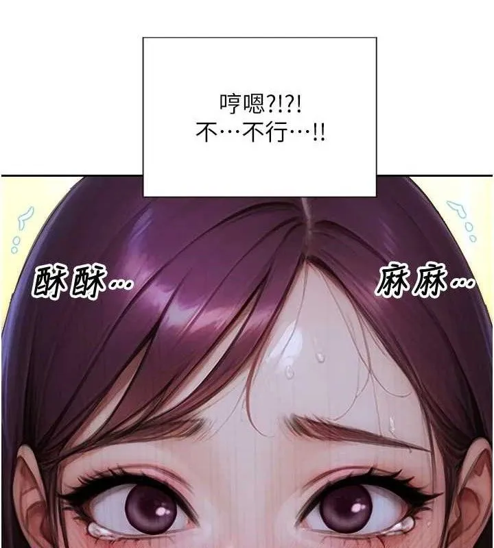 單身即縱慾第16話-忍不住要叫出來了!