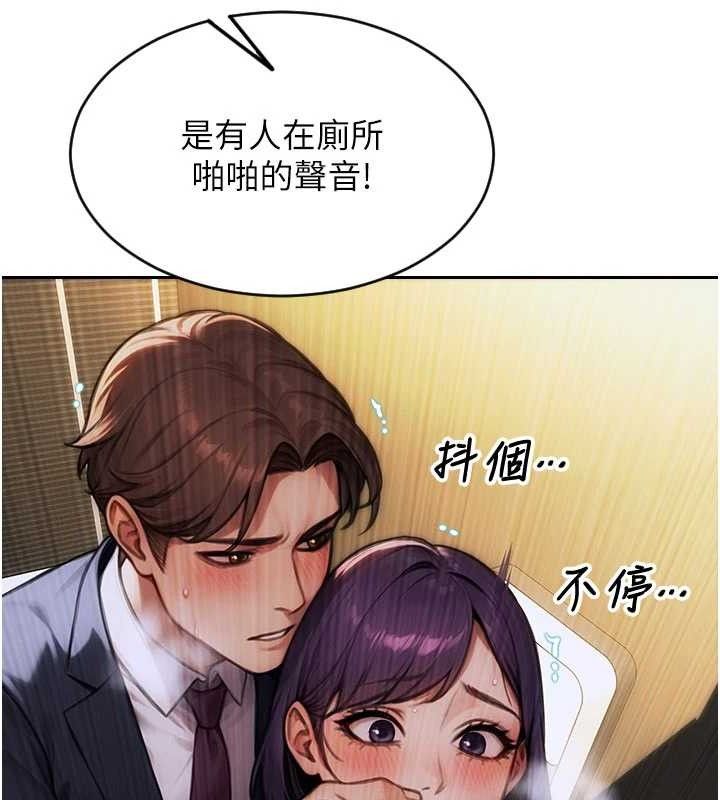 单身即纵慾第16話-忍不住要叫出來了!