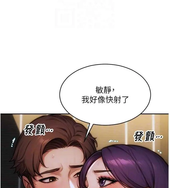 單身即縱慾第16話-忍不住要叫出來了!