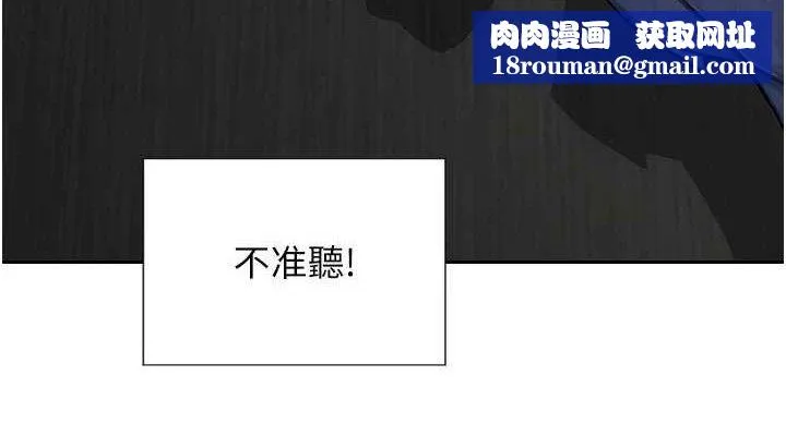 單身即縱慾第16話-忍不住要叫出來了!